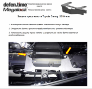 Купить Электрические замки капота Кронштейн троса замка капота Toyota Camry 2017+ в Череповце