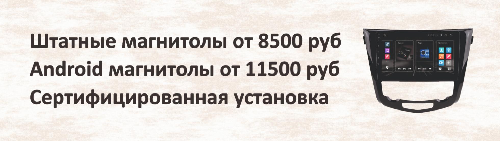 штатные магнитолы